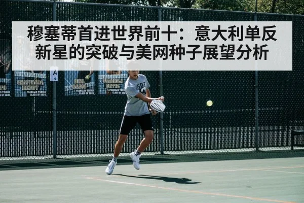 Lorenzo Musetti backhand | nine game