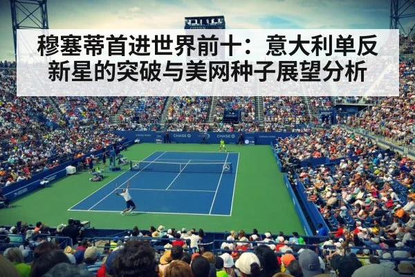 US Open tennis