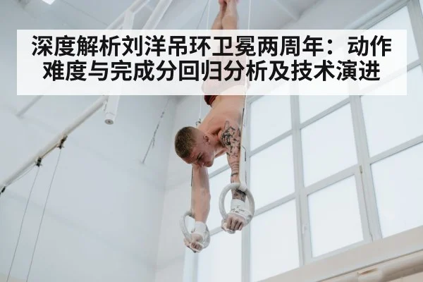 gymnastics rings competition | nine game