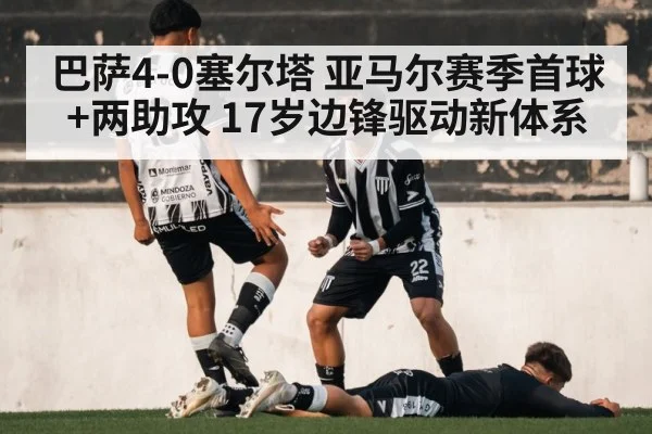 soccer goal celebration