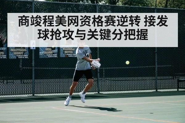 tennis match action | nine game