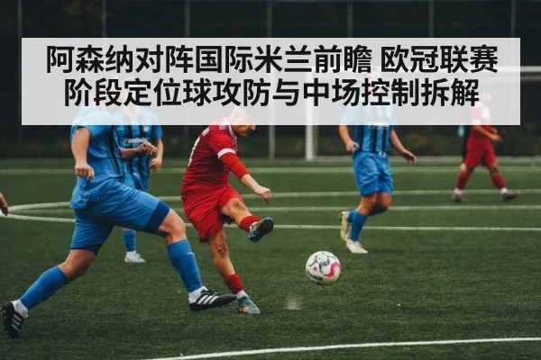 soccer midfield players action